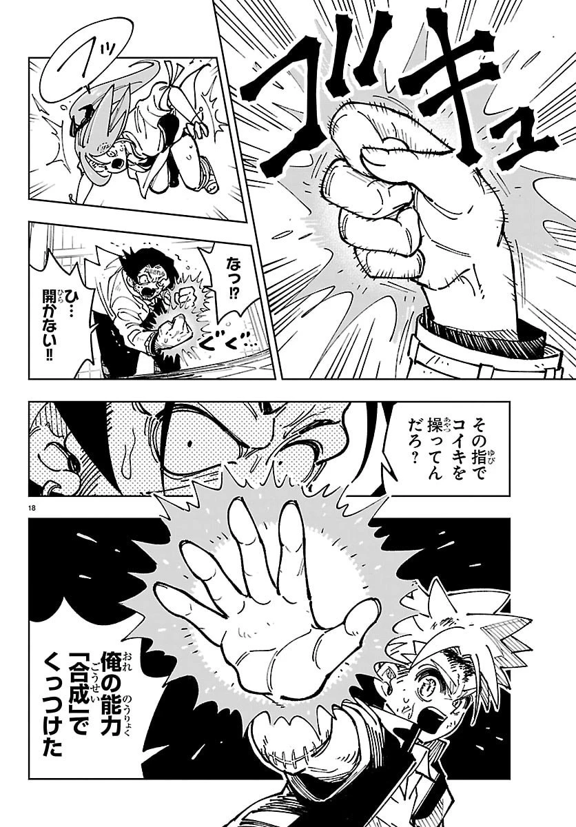 魔入りました！入間くん 僕同盟のゲーム道 第2話 - 34