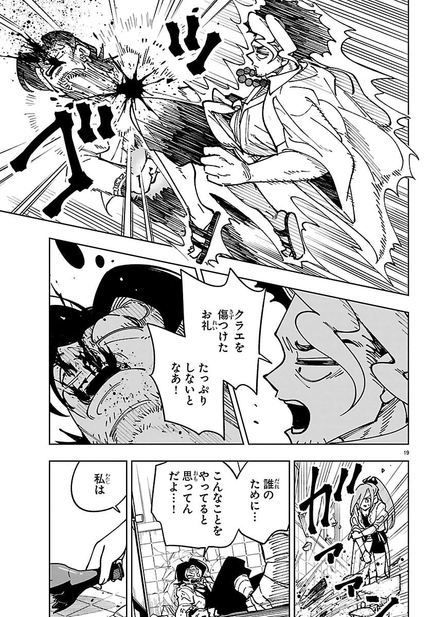 魔入りました！入間くん 僕同盟のゲーム道 第2話 - 35