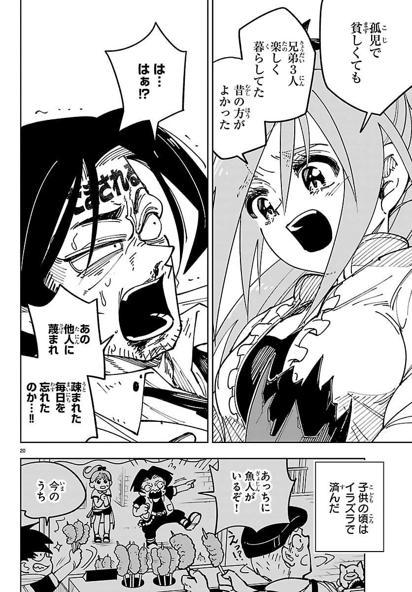 魔入りました！入間くん 僕同盟のゲーム道 第2話 - 36