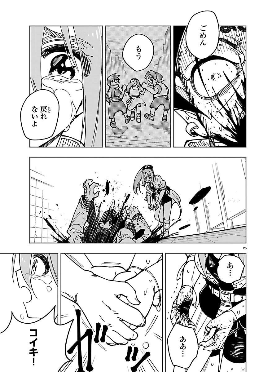 魔入りました！入間くん 僕同盟のゲーム道 第2話 - 41