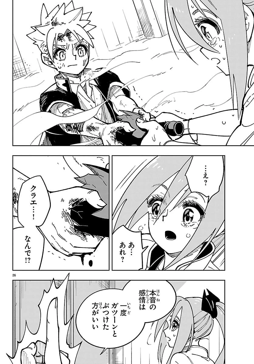 魔入りました！入間くん 僕同盟のゲーム道 第2話 - 42