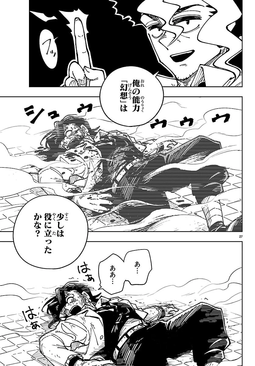 魔入りました！入間くん 僕同盟のゲーム道 第2話 - 43