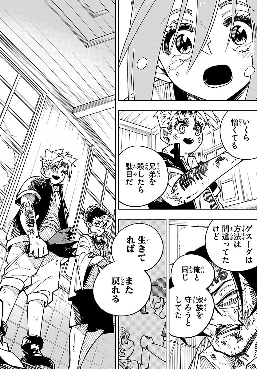 魔入りました！入間くん 僕同盟のゲーム道 第2話 - 44