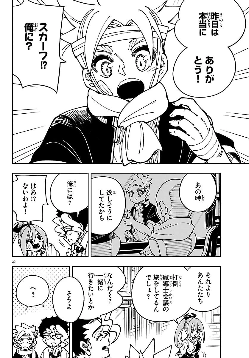 魔入りました！入間くん 僕同盟のゲーム道 第2話 - 48