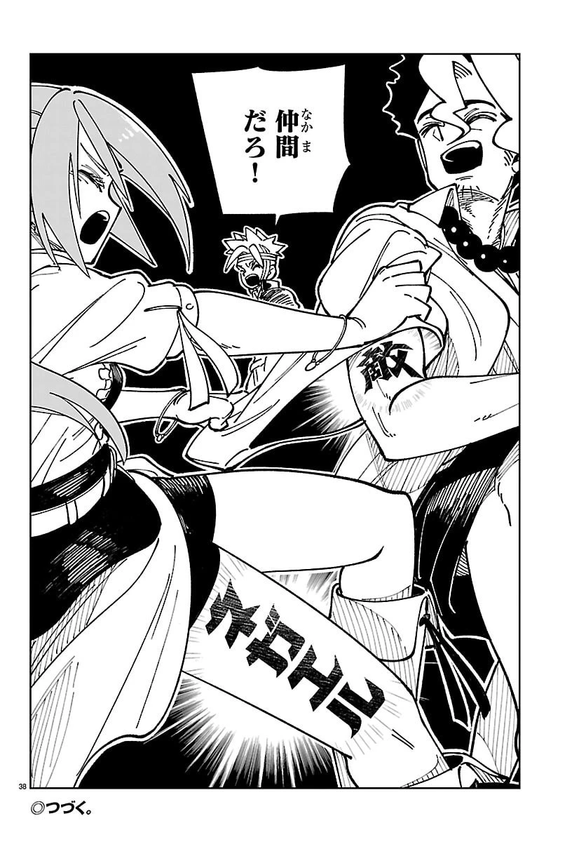 魔入りました！入間くん 僕同盟のゲーム道 第2話 - 54