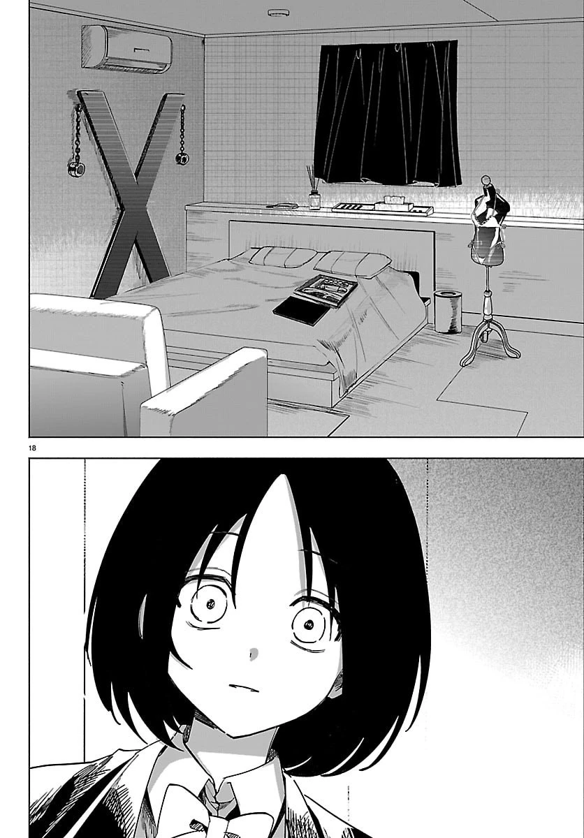 東京逃避行 第2話 - 18