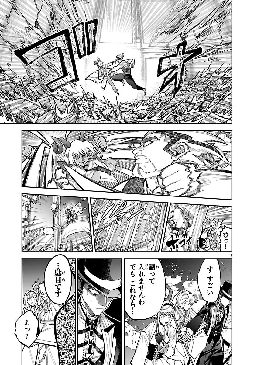 復讐姫ローラ〜お姉様を生贄にしたこの国はもう要らない～ 第30話 - 7