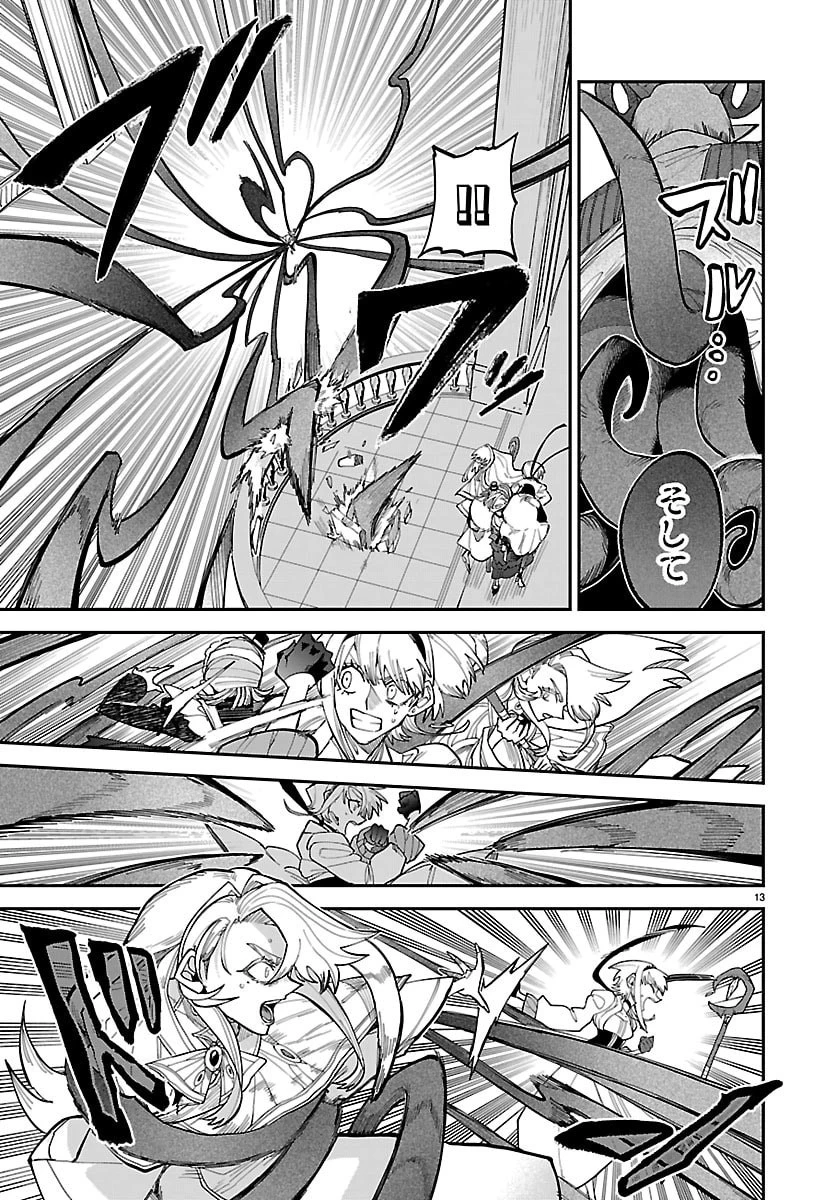 復讐姫ローラ〜お姉様を生贄にしたこの国はもう要らない～ 第30話 - 13