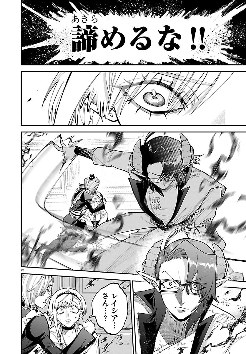 復讐姫ローラ〜お姉様を生贄にしたこの国はもう要らない～ 第30話 - 22