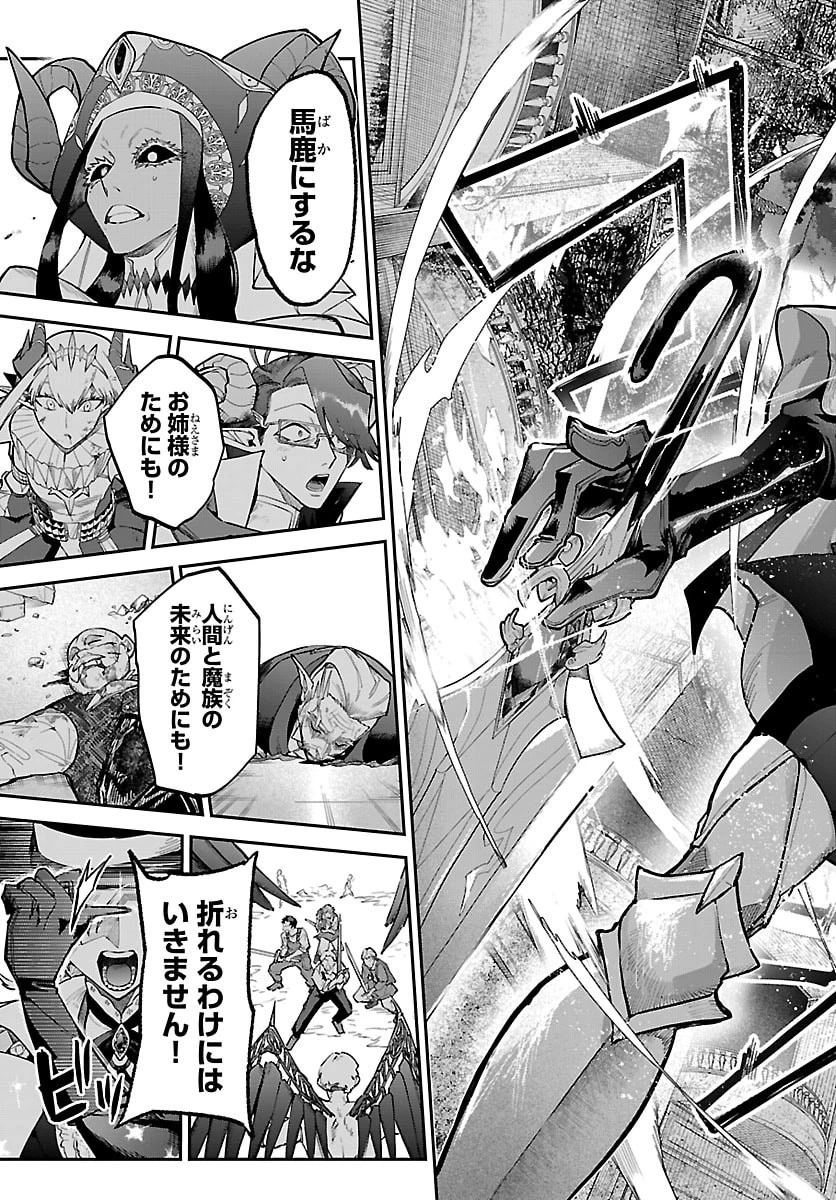 復讐姫ローラ〜お姉様を生贄にしたこの国はもう要らない～ 第30話 - 33