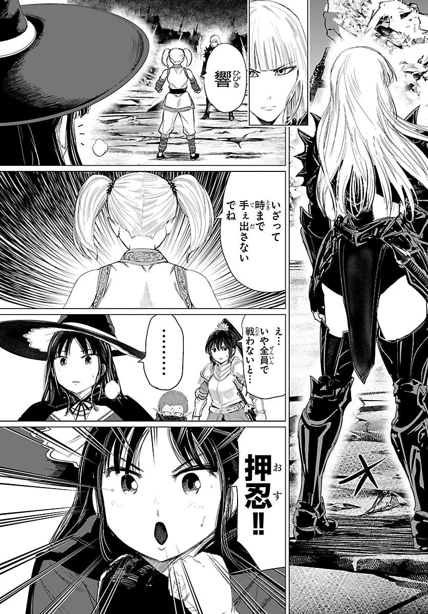 放課後ファンタジー 第15話 - 3