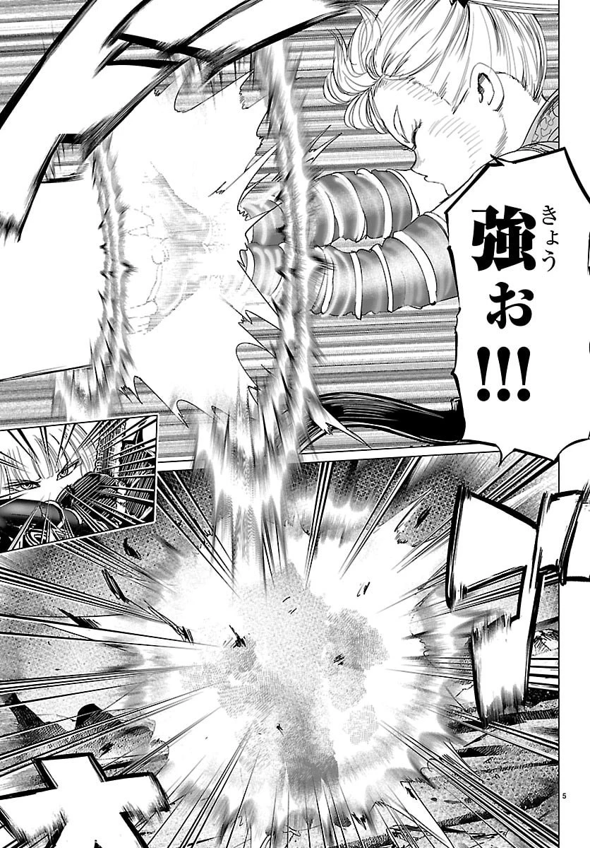 放課後ファンタジー 第15話 - 5