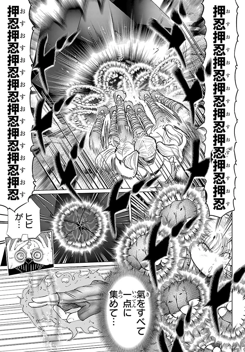 放課後ファンタジー 第15話 - 7