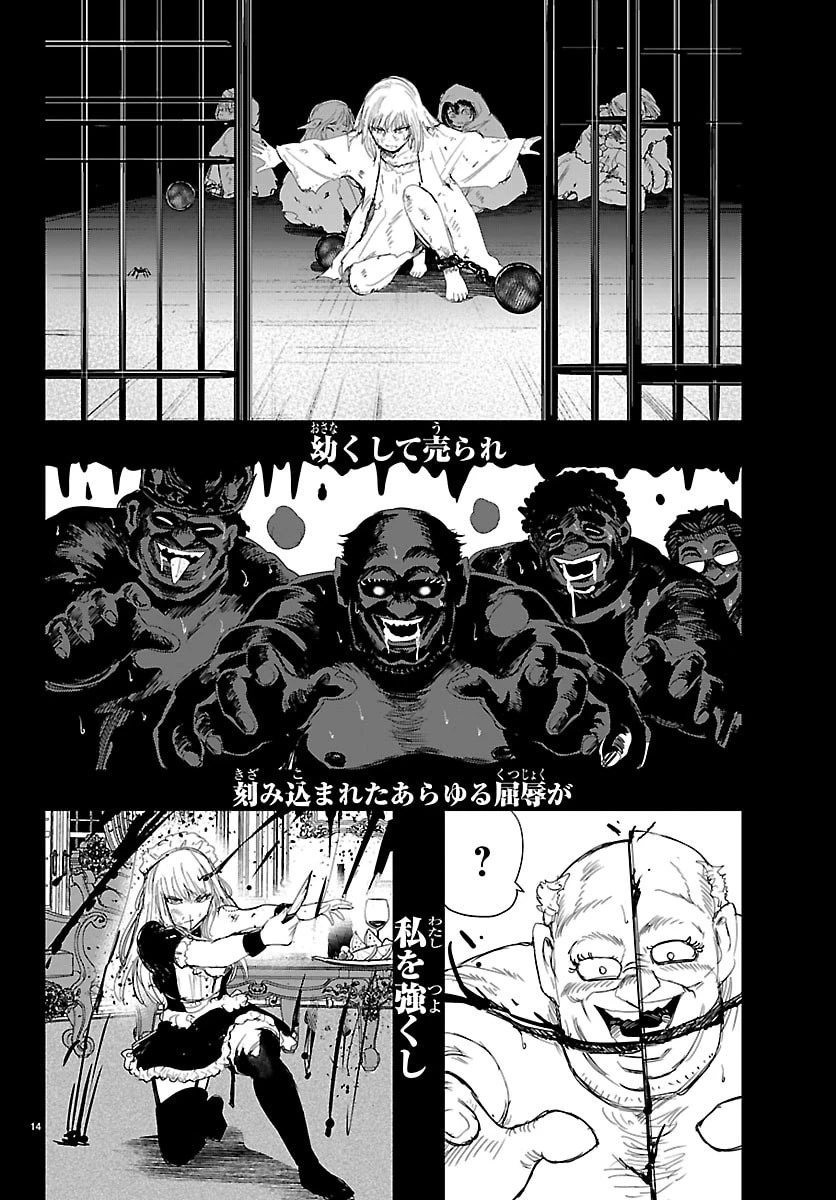 放課後ファンタジー 第15話 - 14