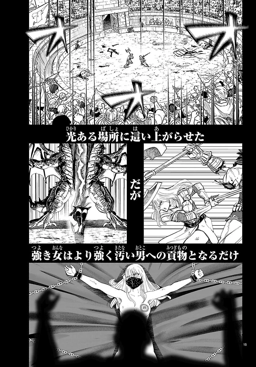 放課後ファンタジー 第15話 - 15