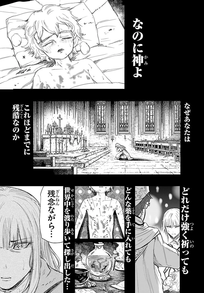 放課後ファンタジー 第15話 - 17