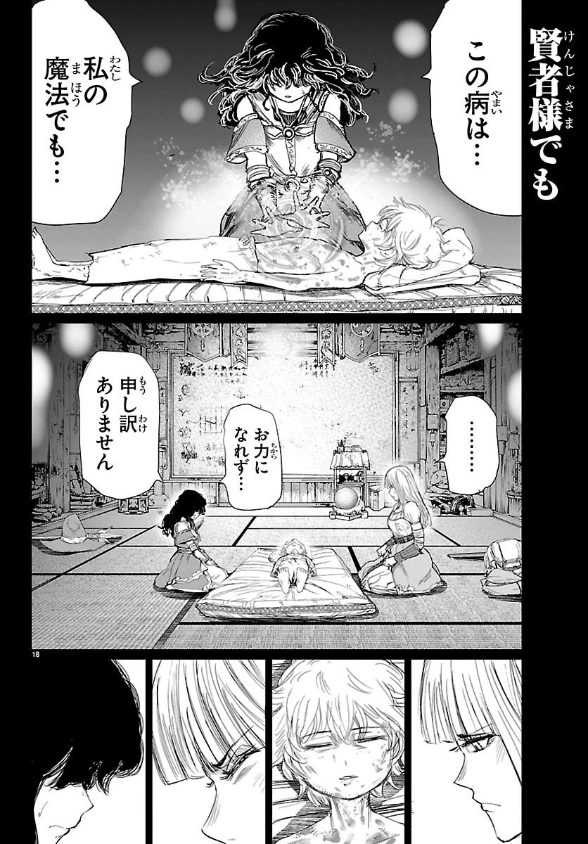 放課後ファンタジー 第15話 - 18