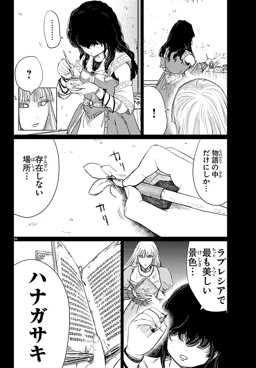 放課後ファンタジー 第15話 - 20