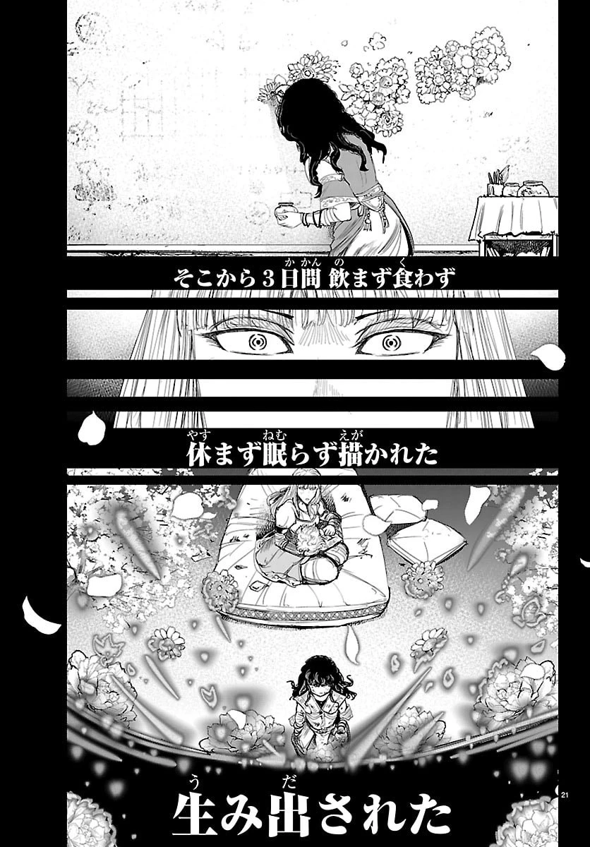 放課後ファンタジー 第15話 - 21