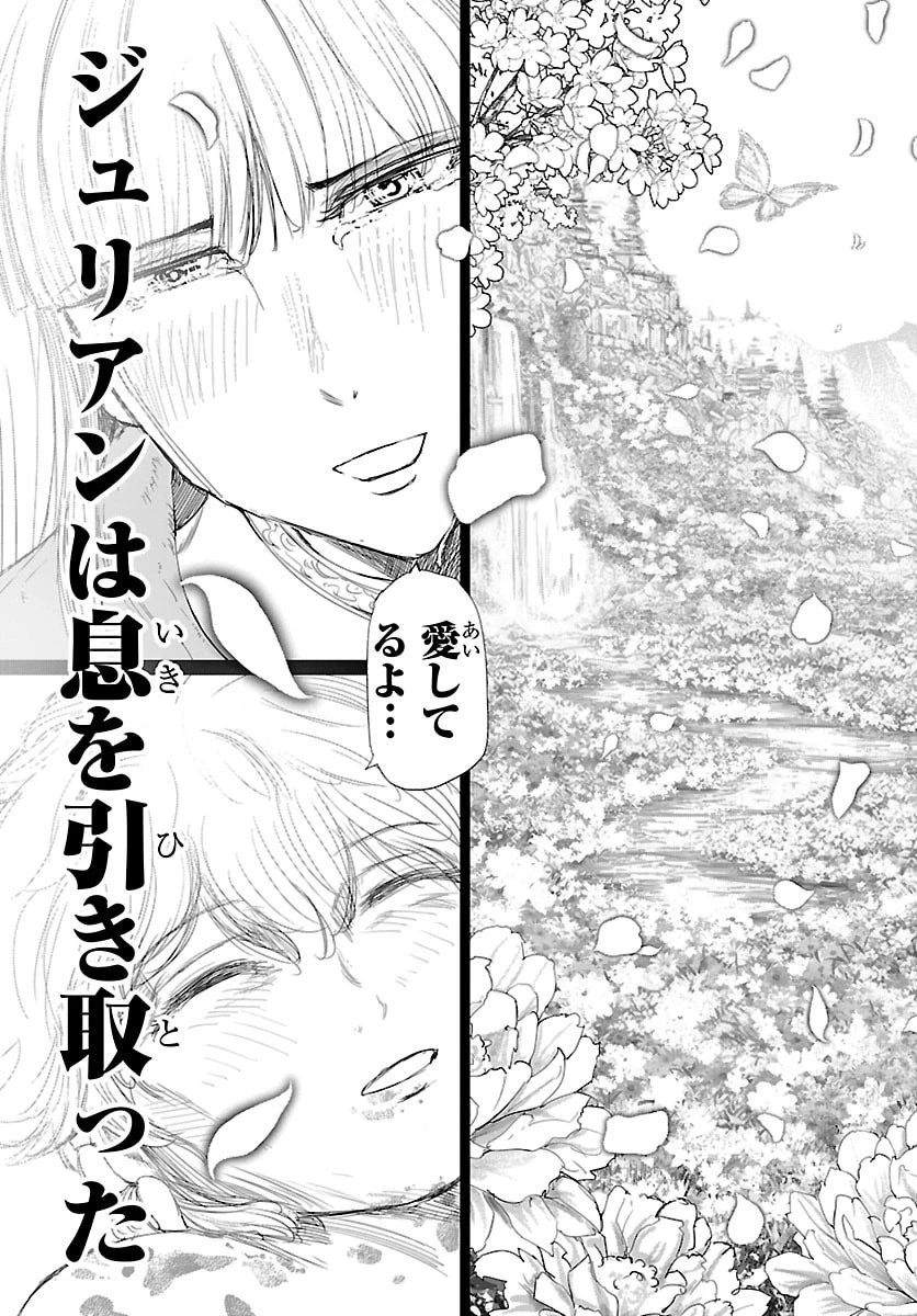 放課後ファンタジー 第15話 - 23