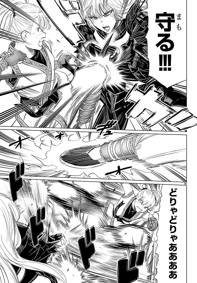 放課後ファンタジー 第15話 - 25