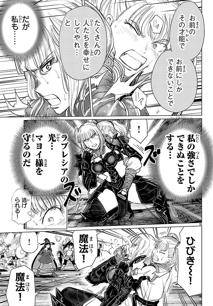 放課後ファンタジー 第15話 - 33