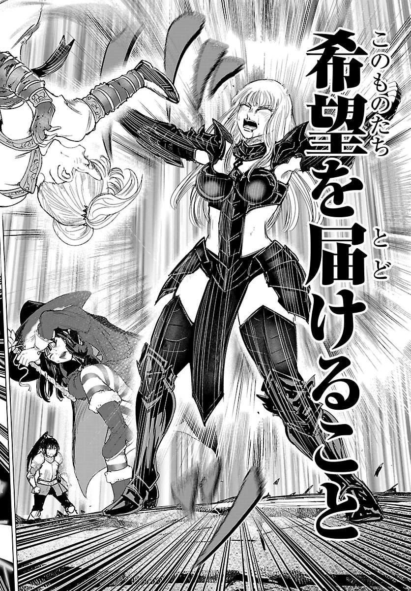 放課後ファンタジー 第15話 - 38