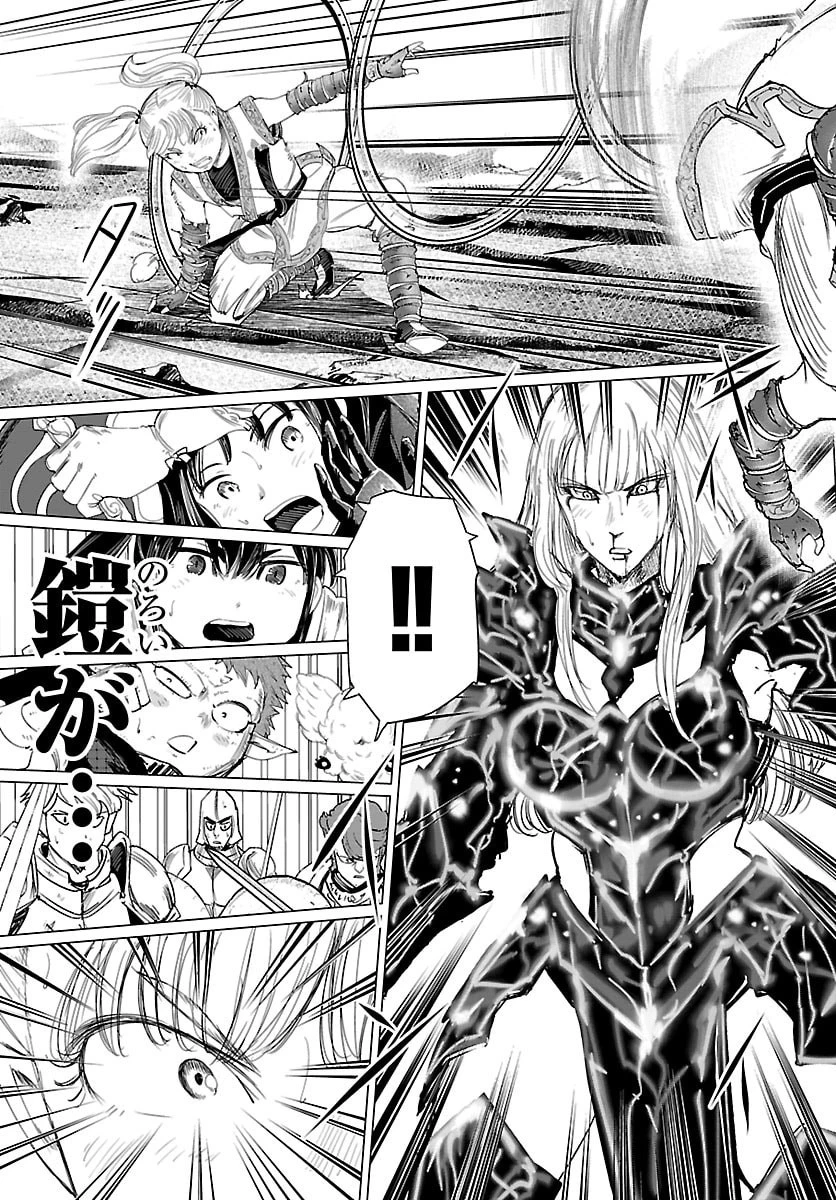 放課後ファンタジー 第15話 - 39