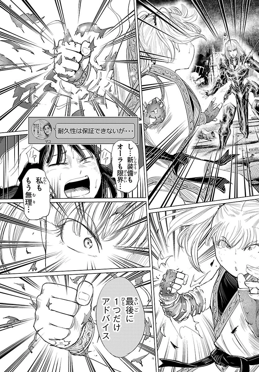 放課後ファンタジー 第15話 - 40