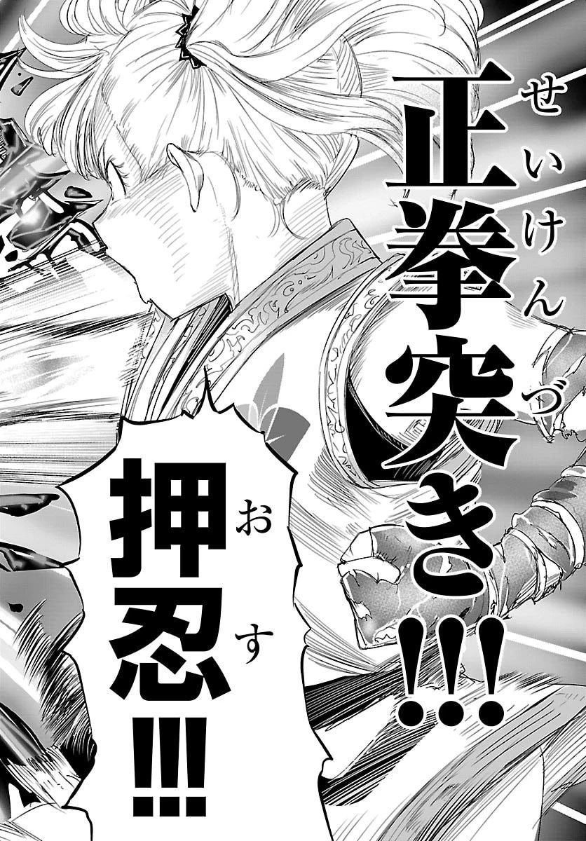 放課後ファンタジー 第15話 - 42