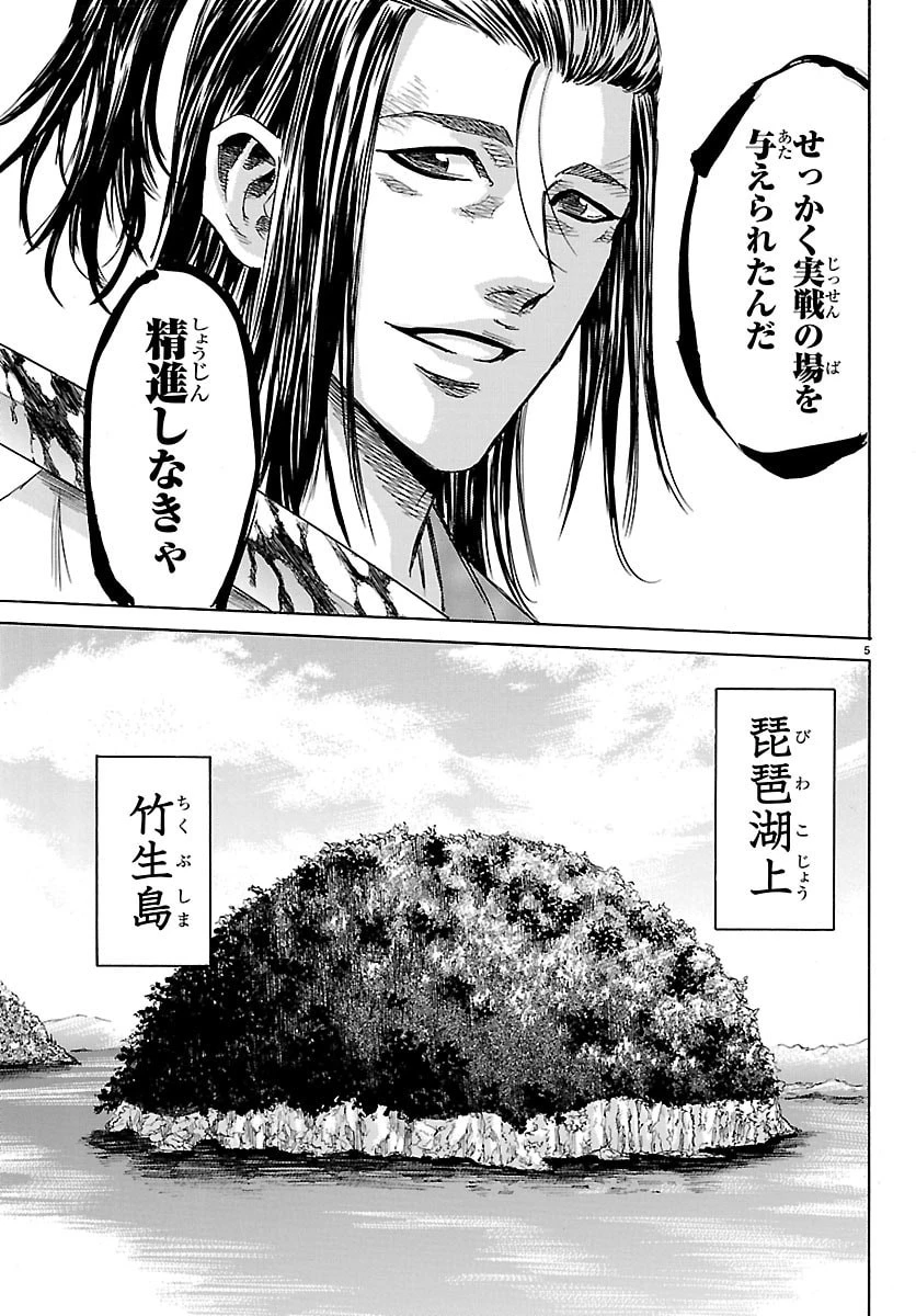 友死日 第5話 - 5