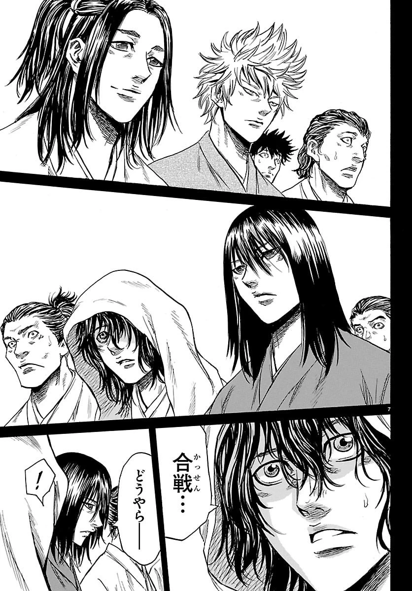 友死日 第5話 - 7