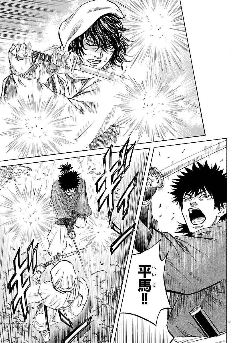 友死日 第5話 - 13