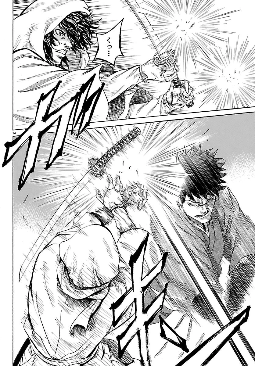 友死日 第5話 - 14