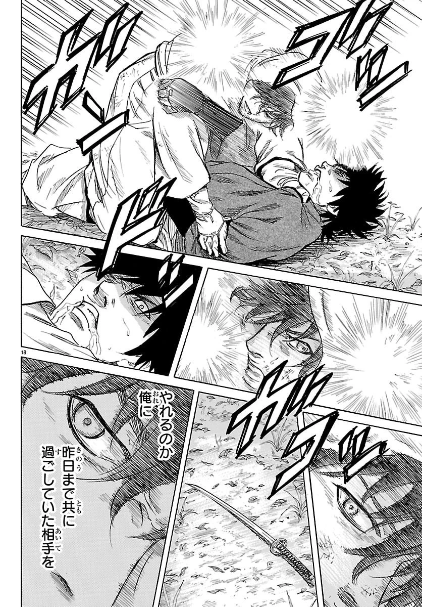 友死日 第5話 - 18