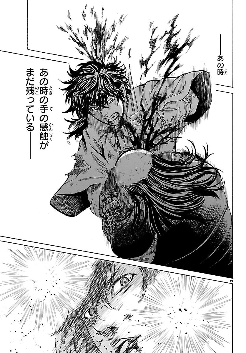 友死日 第5話 - 19