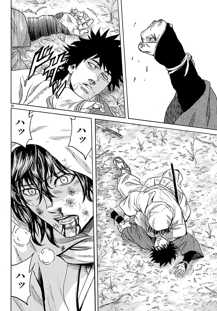 友死日 第5話 - 20