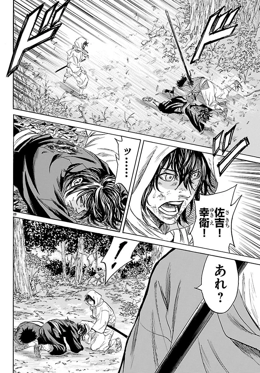 友死日 第5話 - 28