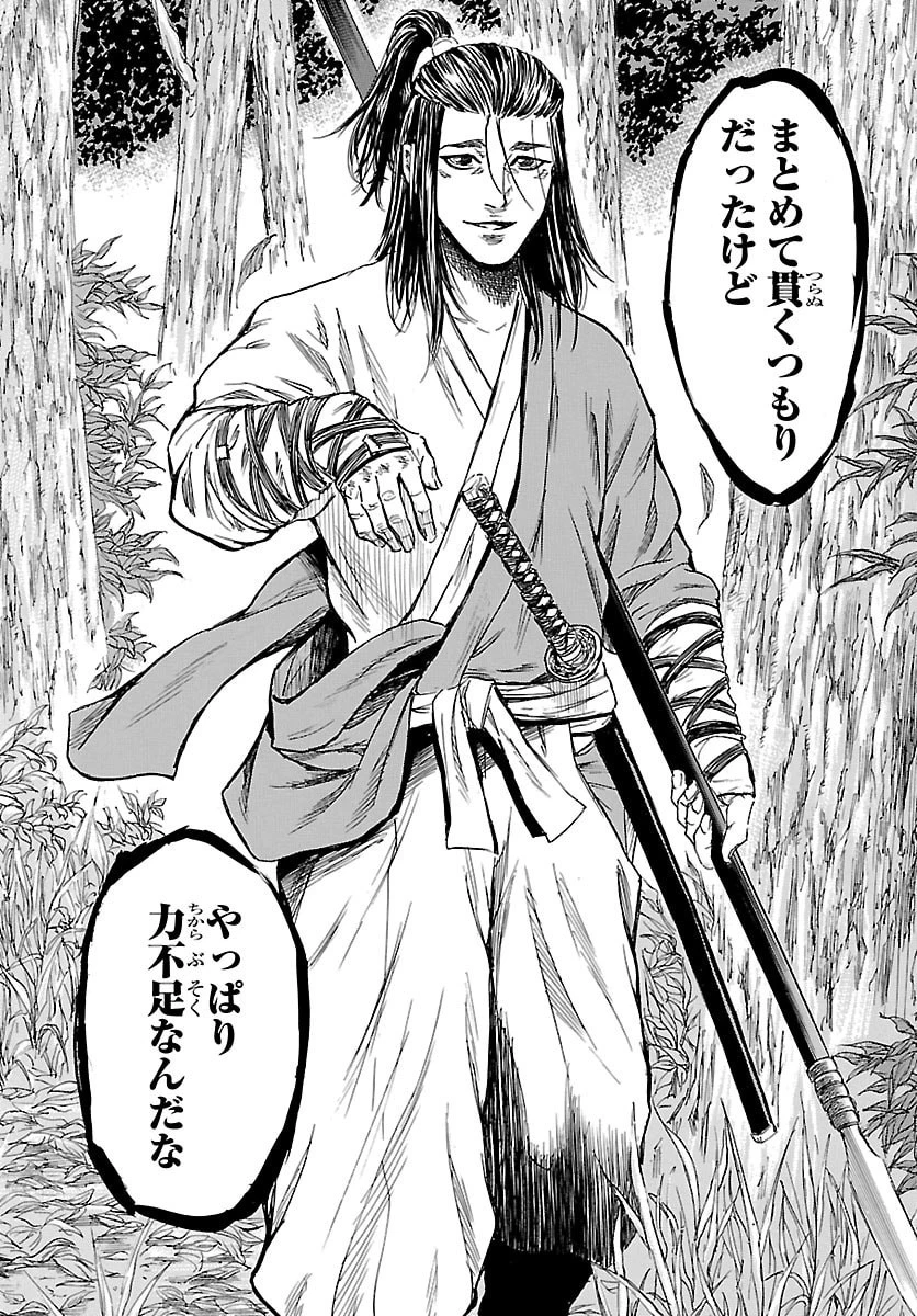 友死日 第5話 - 29