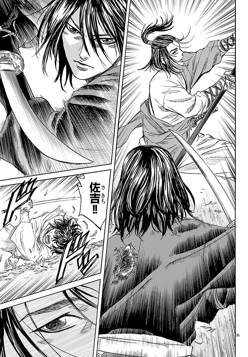 友死日 第5話 - 33