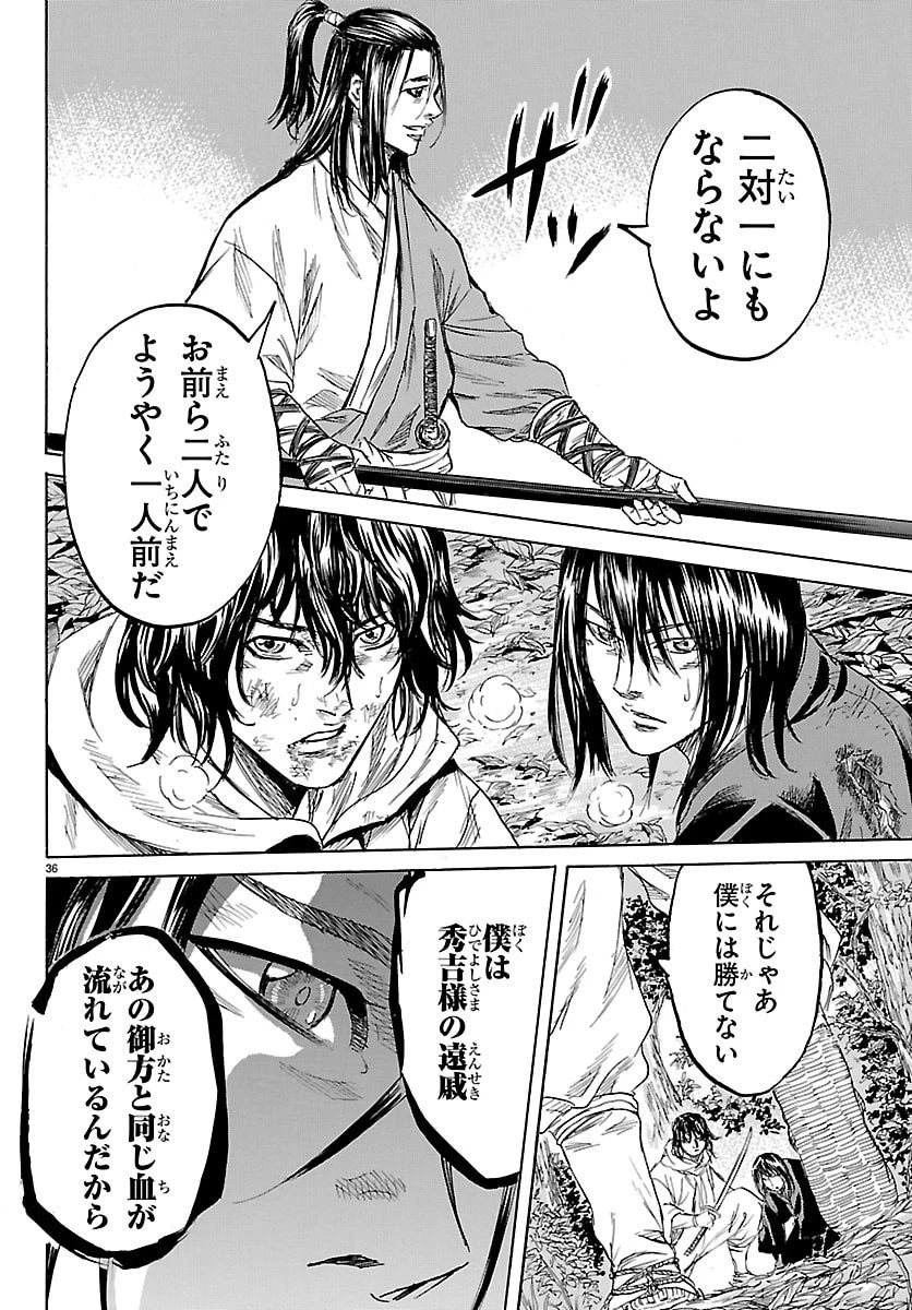 友死日 第5話 - 36