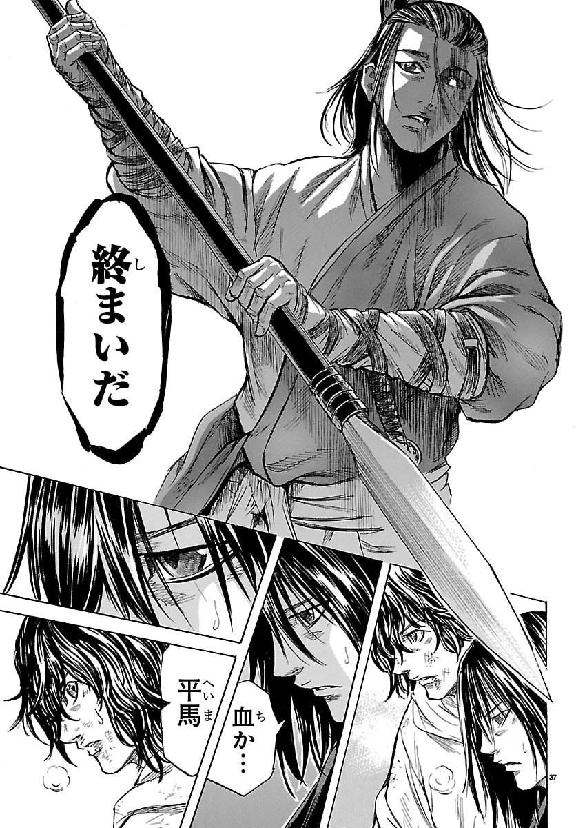 友死日 第5話 - 37