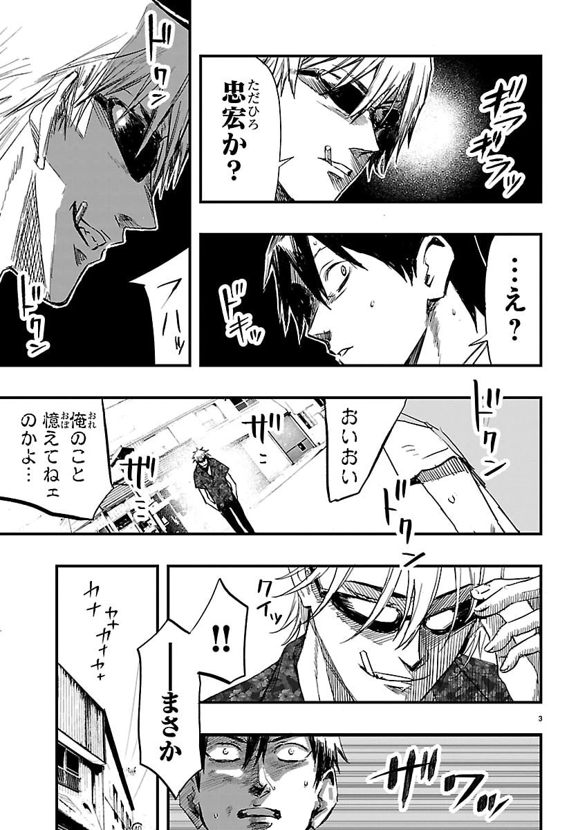 田舎ではじめる休活スローライフ～ちょっと仕事辞めて実家に帰るわ～ 第4話 - 3