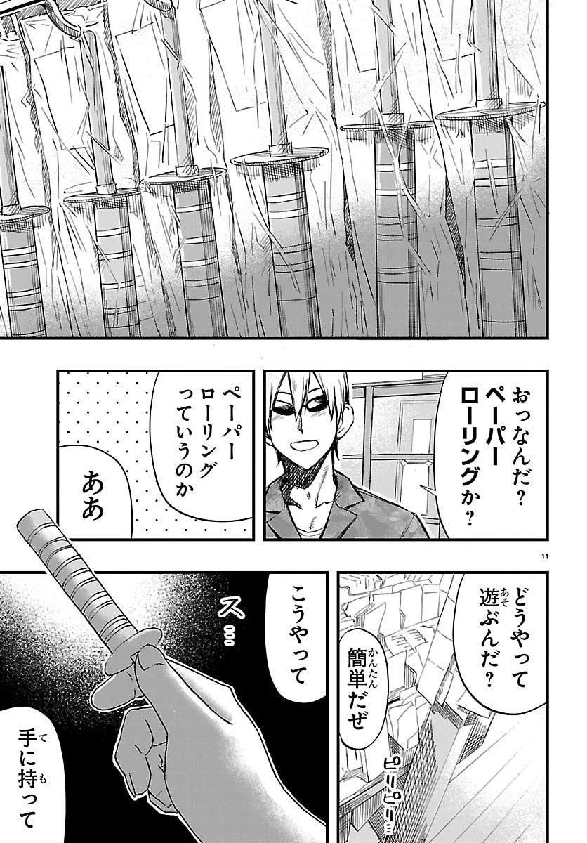 田舎ではじめる休活スローライフ～ちょっと仕事辞めて実家に帰るわ～ 第4話 - 11