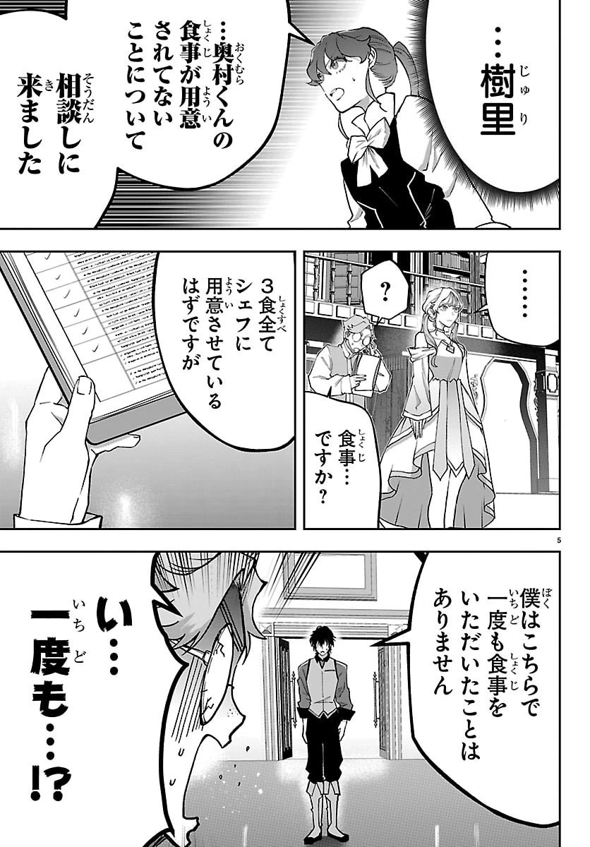 じゃない方の聖女と勇者～あれ、私たちって本当に『じゃない方』?～ 第3話 - 5