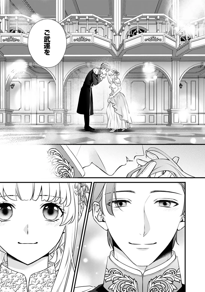 婚約破棄だ、発情聖女 第44話 - 3