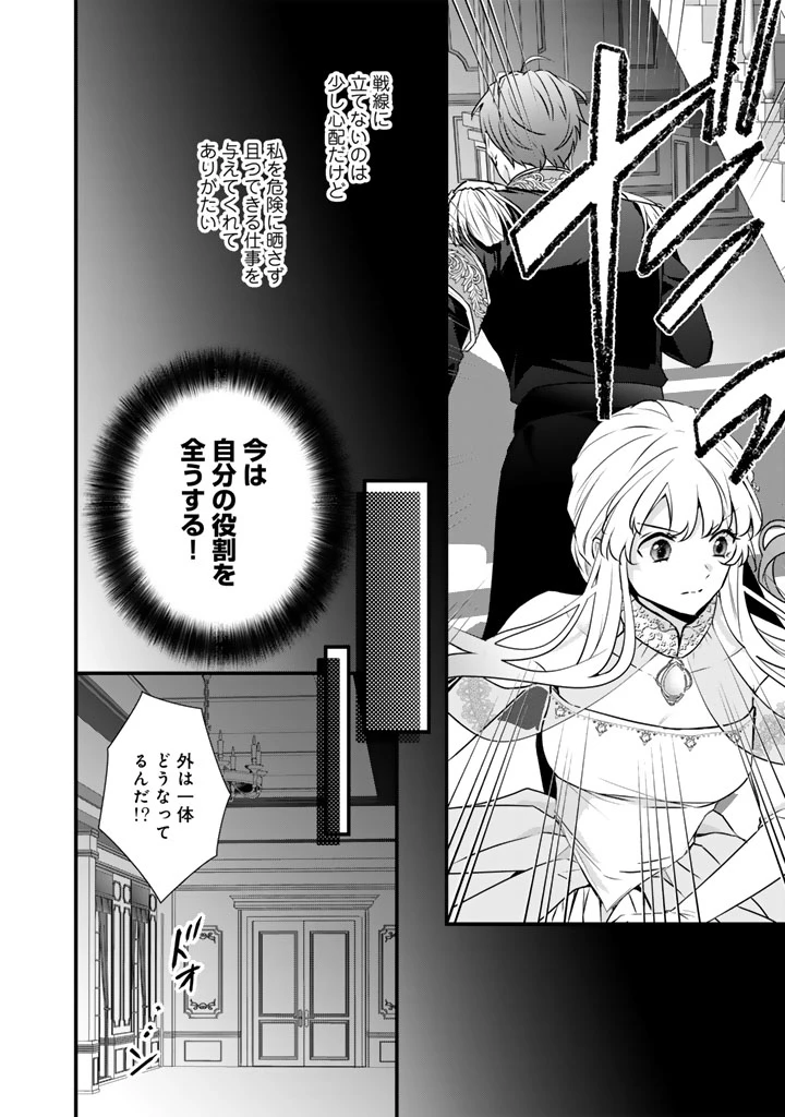 婚約破棄だ、発情聖女 第44話 - 4