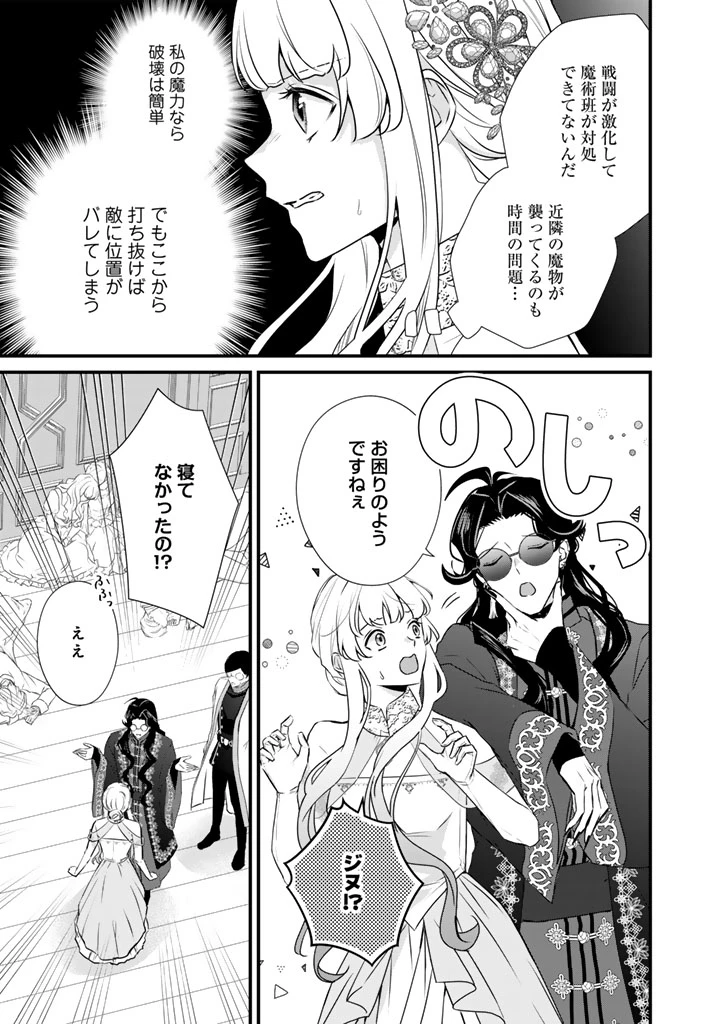 婚約破棄だ、発情聖女 第44話 - 7