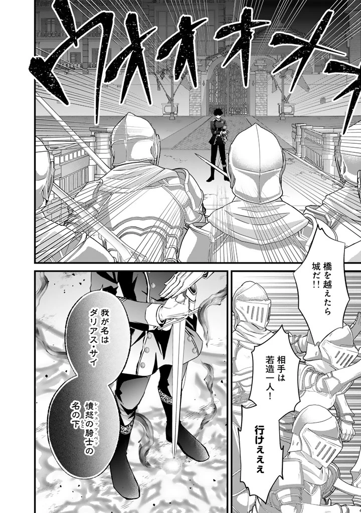 婚約破棄だ、発情聖女 第44話 - 12