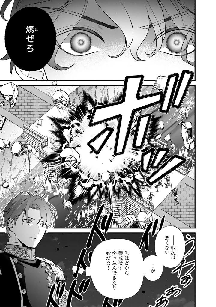 婚約破棄だ、発情聖女 第44話 - 13